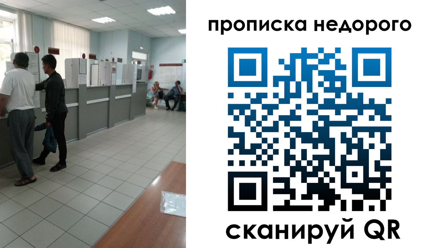 временная регистрация собственник в Мегионе