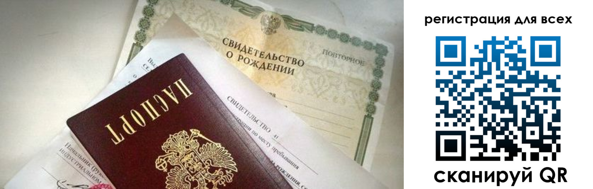 временная регистрация собственник в Мегионе