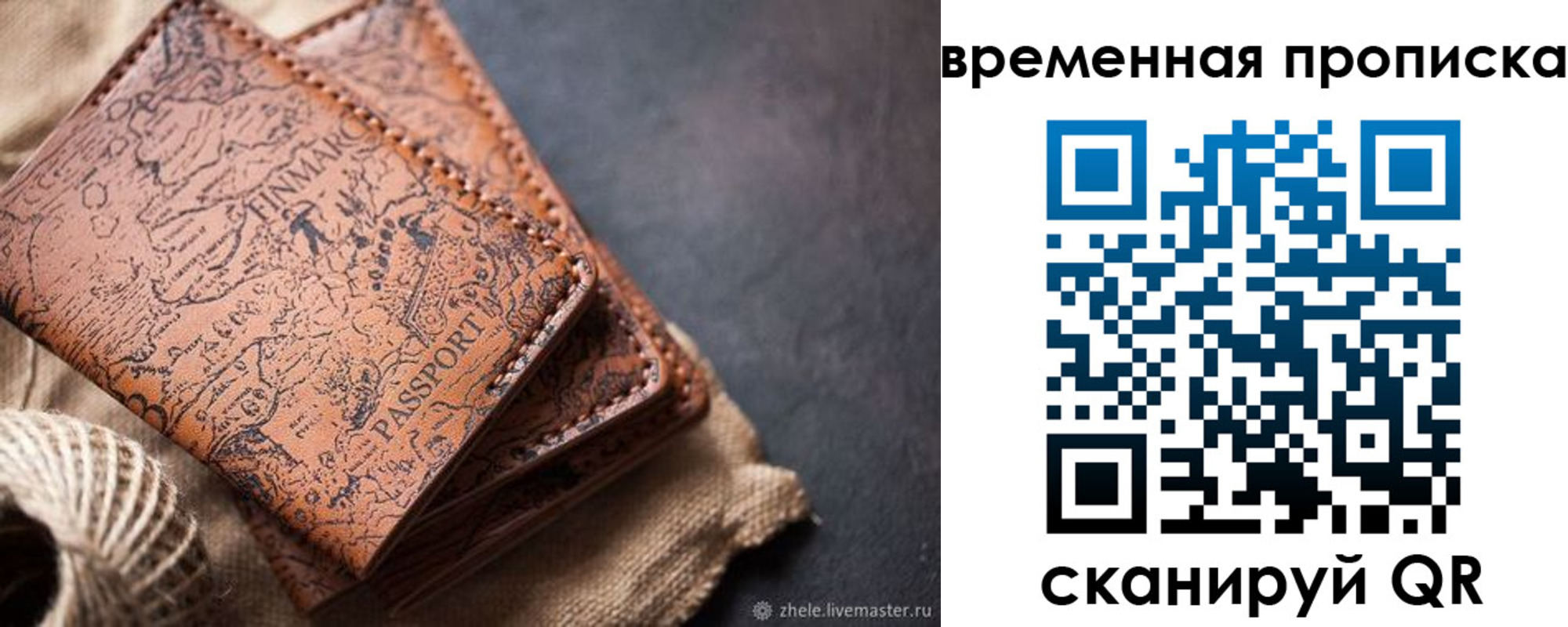 прописка иностранных граждан в Мегионе