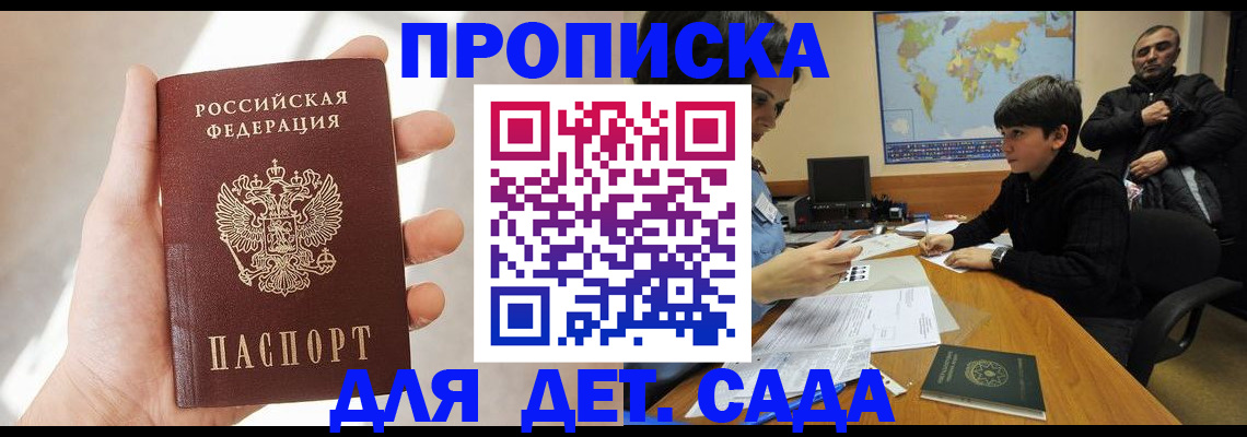 прописка для кредита в Мегионе