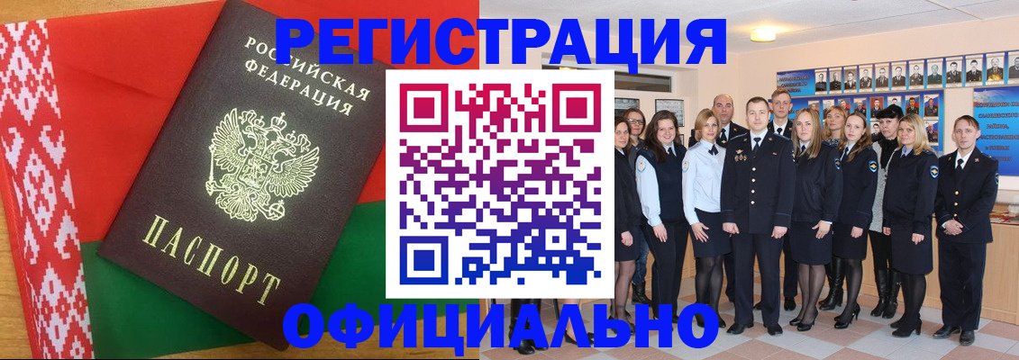 временная регистрация законно в Мегионе
